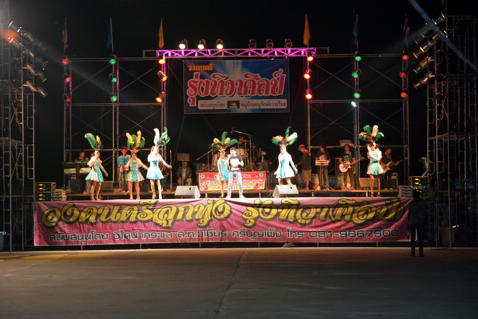 วงดนตรีรุ่งทิวาศิลป์ บ้านดอนคา แสดงบนเวที